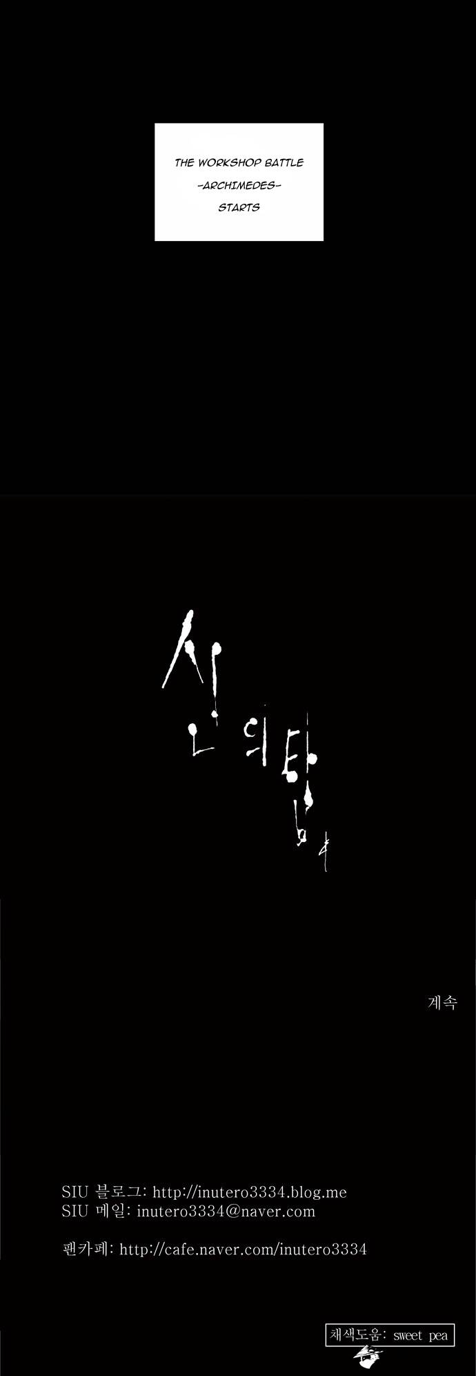 Tower of God Chapter 145 image 38